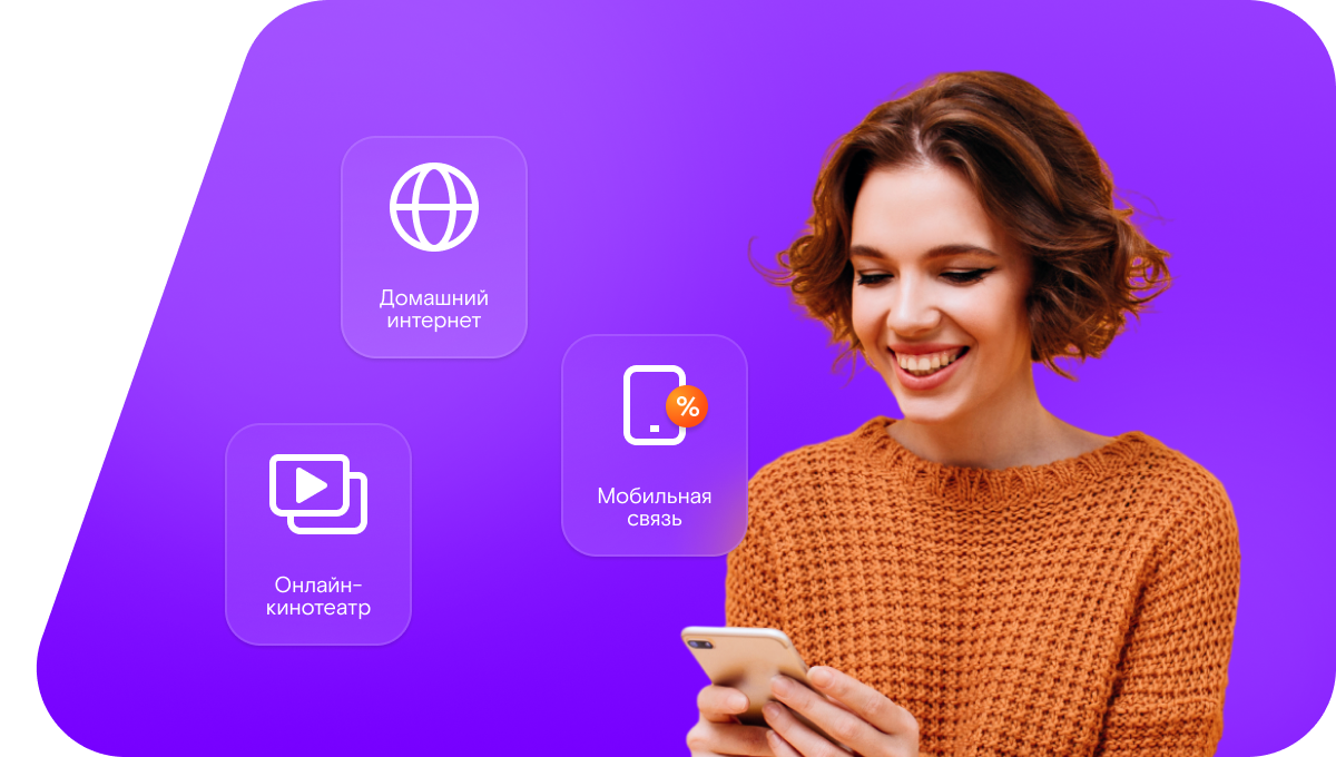 Промо-тарифы Ростелеком в&nbsp;село Трифоновка (Оренбургская область)